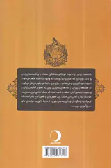 شخصیت شناسی زنان در قصه های فولکلوریک
